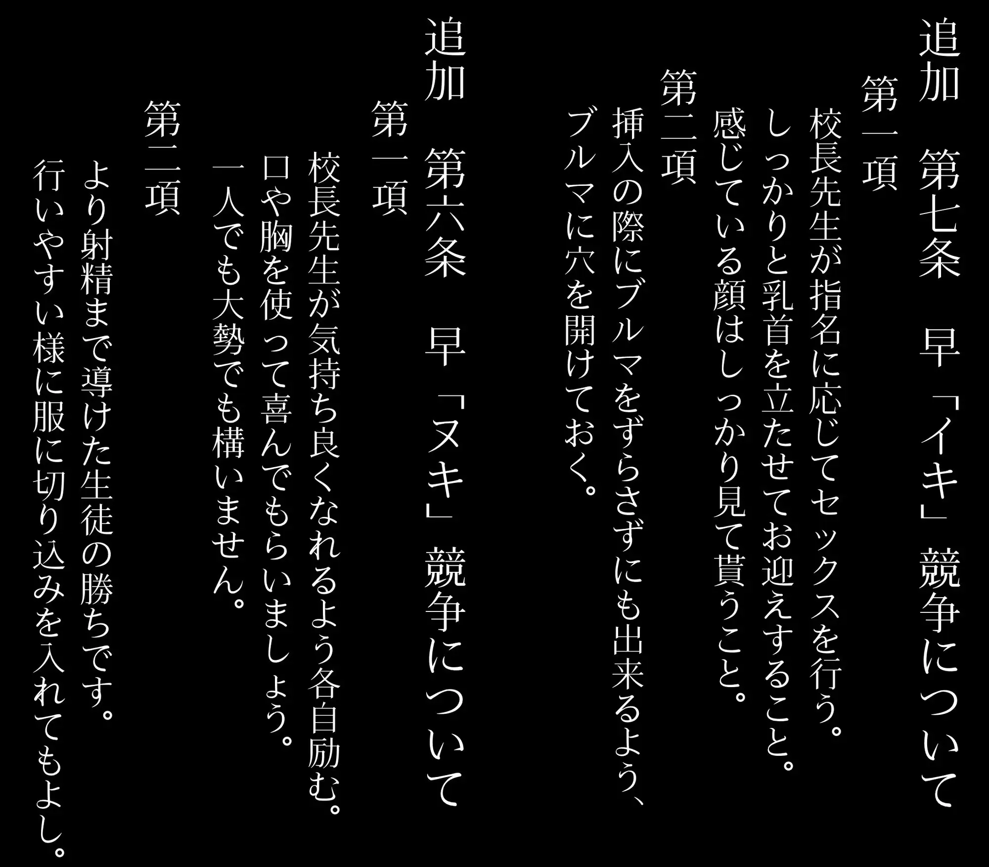 [アヘ顔好き集まれ!!ぬき処・朱作]私立爆乳いいなり女学院～校則でみんな思い通りの淫乱女～ Vol.2 体操服は乳出しブルマとする