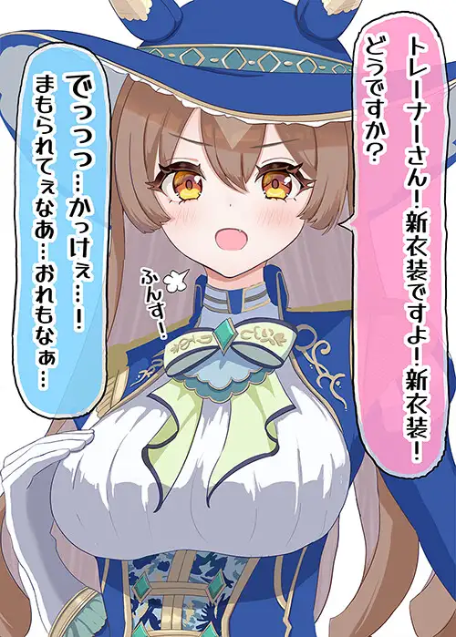 [あすらくらいん]サトノダイヤモンドちゃんがヤンデレって…そんなわけ…