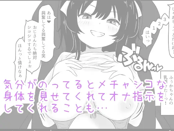 [あやめガーデン]ふぅかのおうち 配信→特定→公開セックス!?