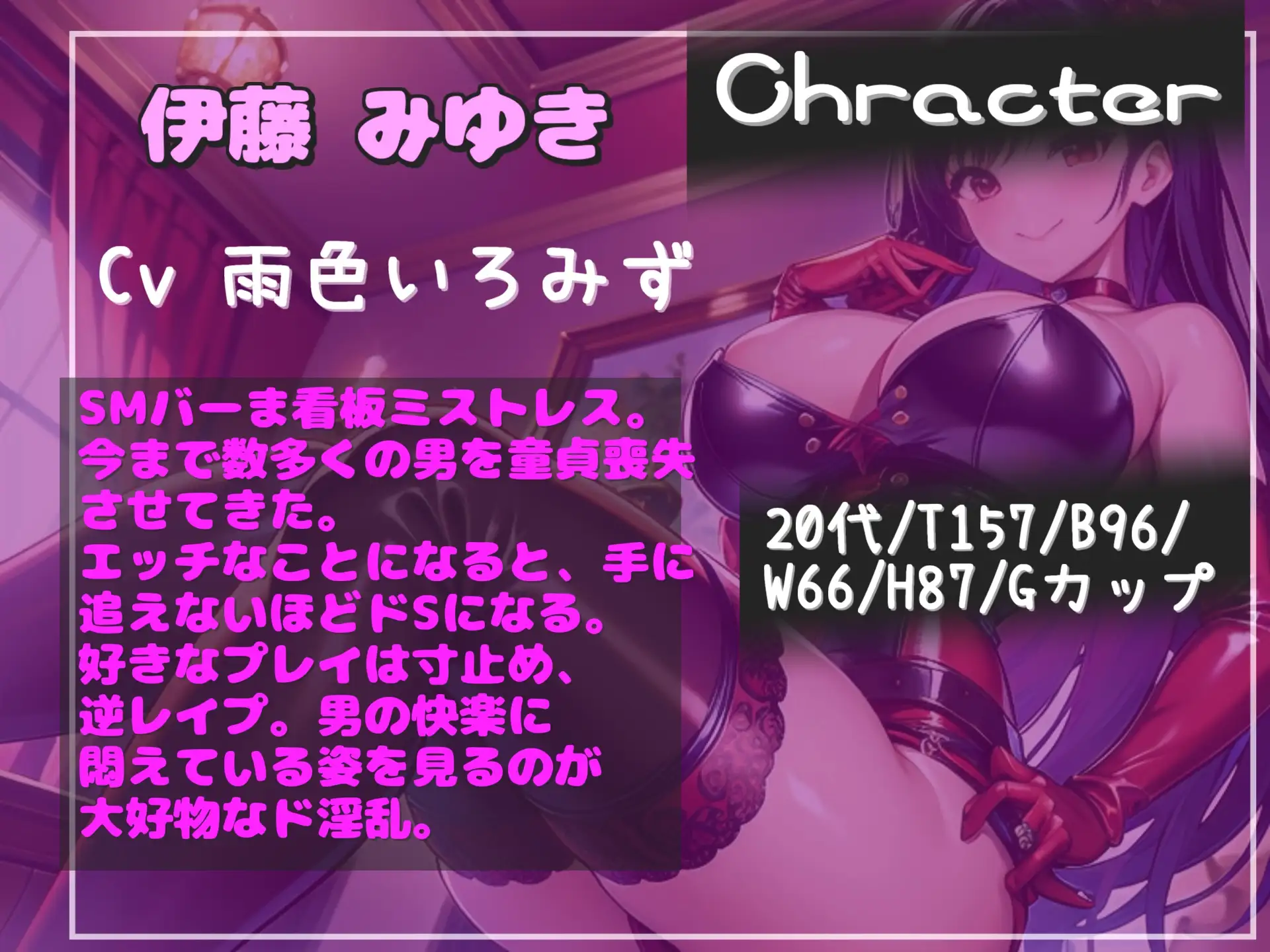 [しゅがーどろっぷ]童貞ち●ぽのくっさいザーメン出しなさいっ!! 成人祝いにSMバーのきれいな看板ミストレスの童貞を捧げて、寸止めド変態プレイで快楽漬けにされておち●ぽ奴○になるお話