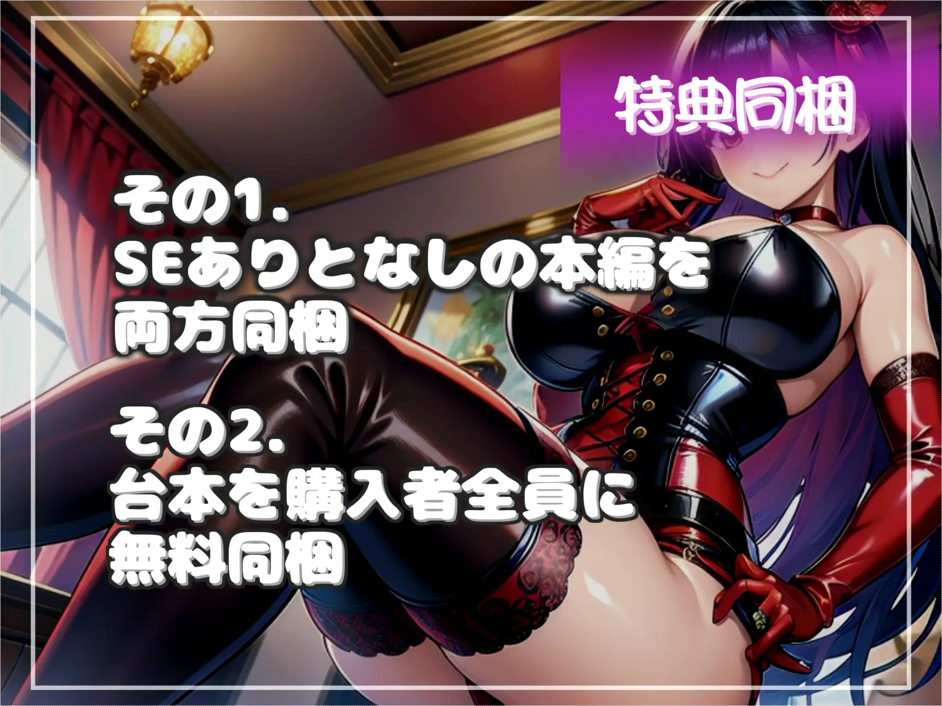 [しゅがーどろっぷ]童貞ち●ぽのくっさいザーメン出しなさいっ!! 成人祝いにSMバーのきれいな看板ミストレスの童貞を捧げて、寸止めド変態プレイで快楽漬けにされておち●ぽ奴○になるお話