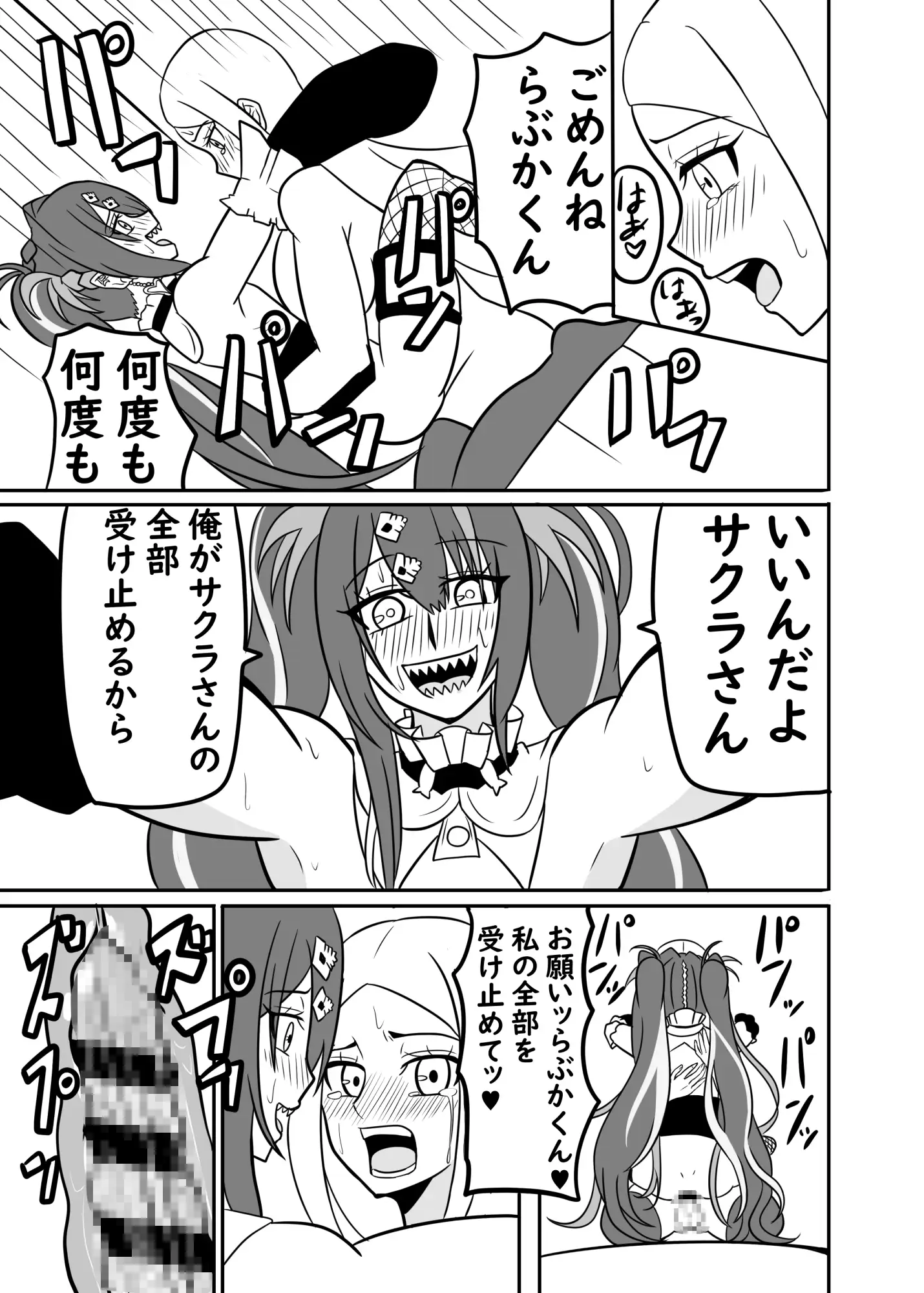 [グリージョ]らぶかに相談