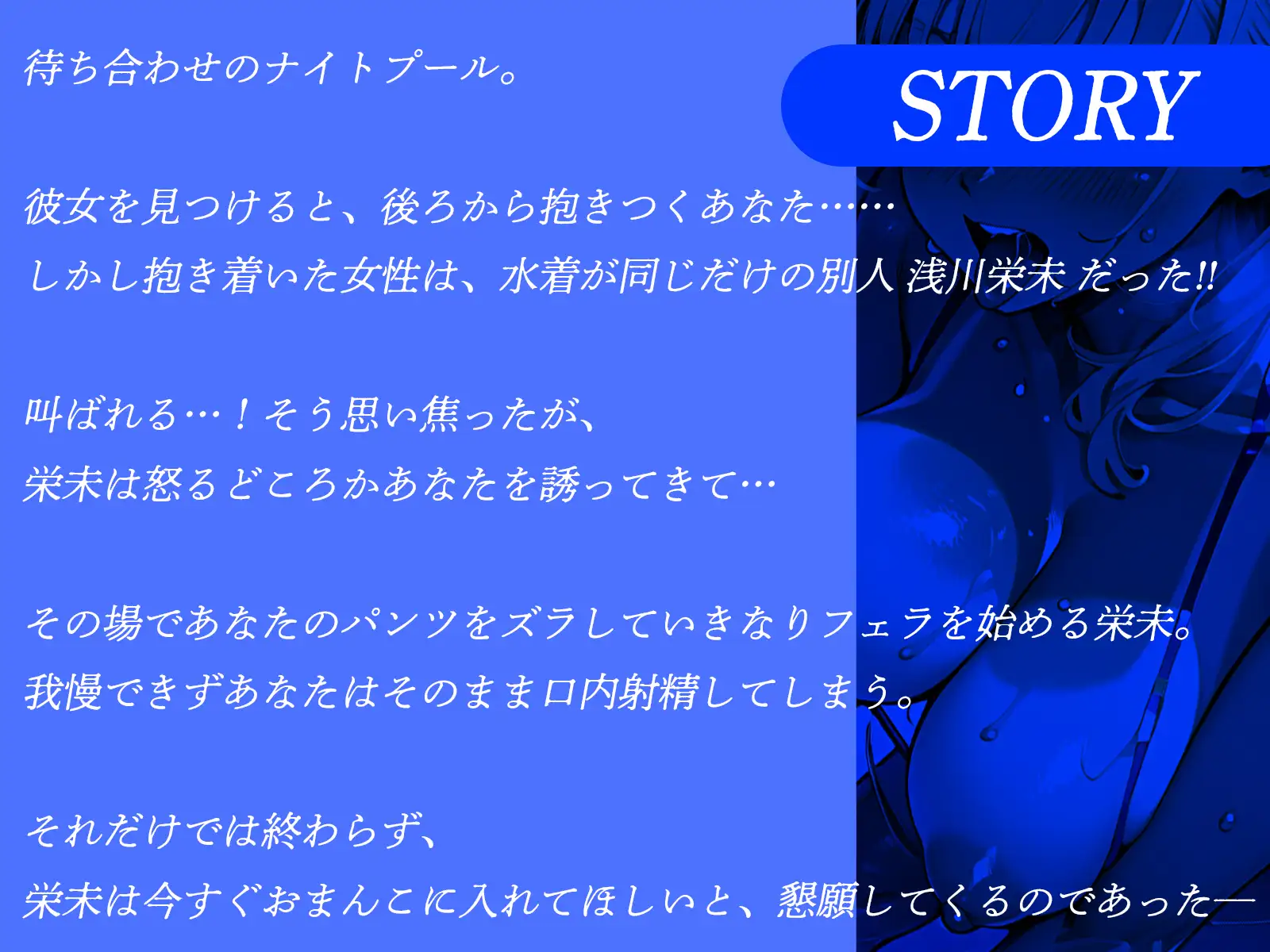 [才色兼ビッチ]ナイトプールで彼女と間違えて抱きついたギャルは、ド変態ビッチでした♪