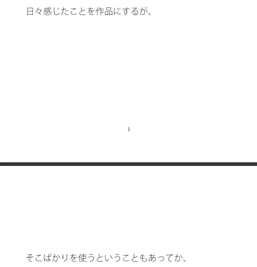 [サマールンルン]自分なりの黄緑マットを敷いておいて・・・・