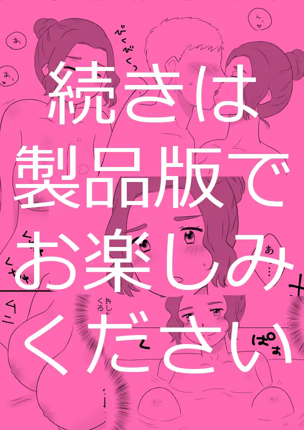 [hanabatake]女湯清掃してたら美女に襲われた話