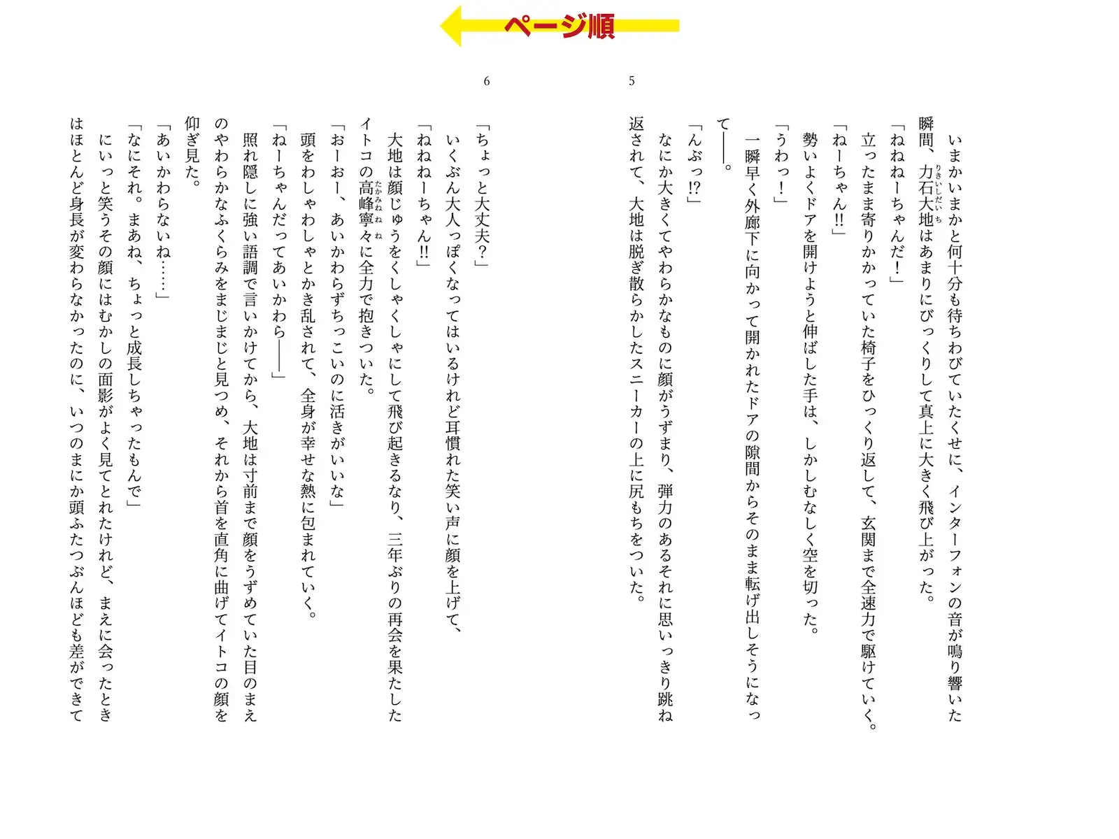 [破滅乱淫オーガズム]イトコのねーちゃんに女湯で射精させられて家でエロいことしまくった夏の話