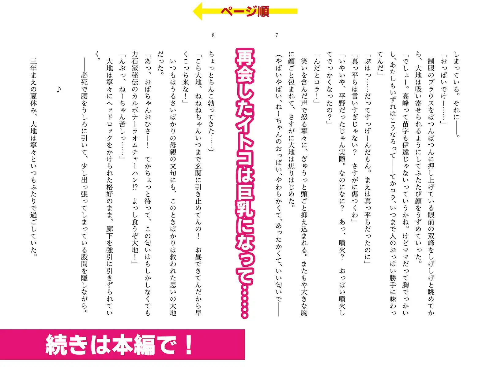 [破滅乱淫オーガズム]イトコのねーちゃんに女湯で射精させられて家でエロいことしまくった夏の話