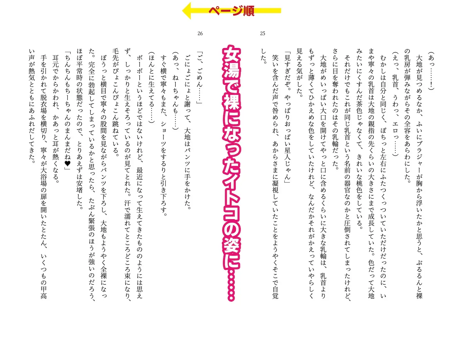 [破滅乱淫オーガズム]イトコのねーちゃんに女湯で射精させられて家でエロいことしまくった夏の話