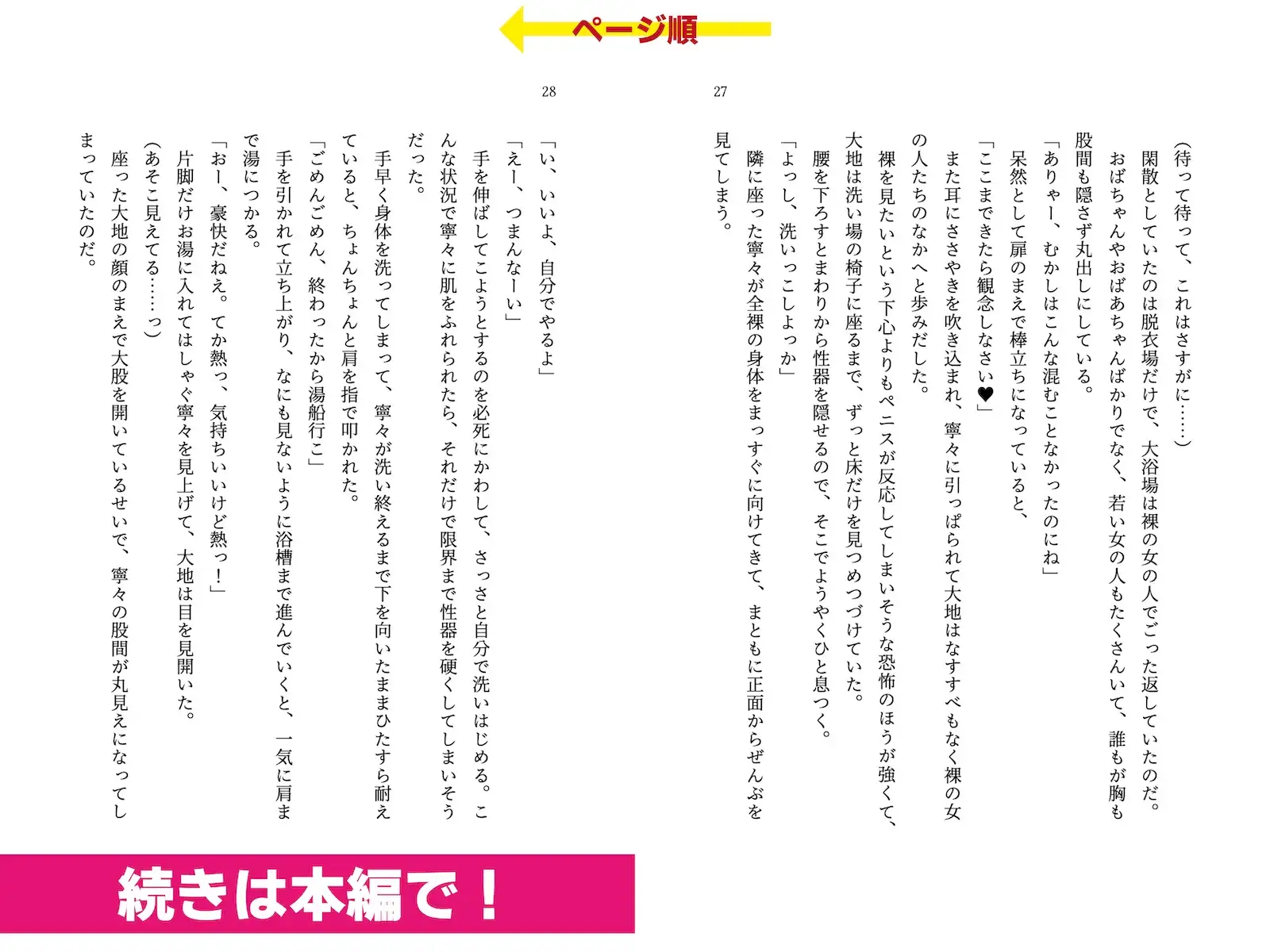 [破滅乱淫オーガズム]イトコのねーちゃんに女湯で射精させられて家でエロいことしまくった夏の話