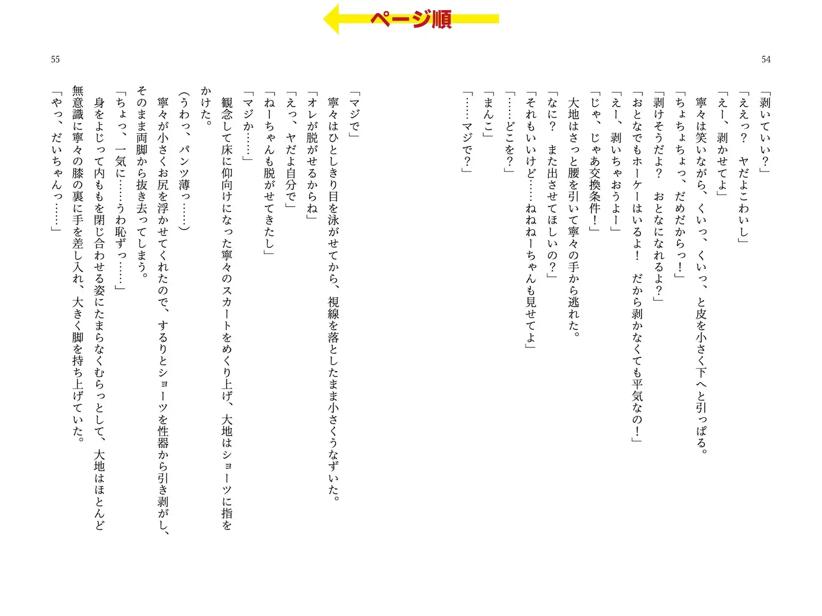 [破滅乱淫オーガズム]イトコのねーちゃんに女湯で射精させられて家でエロいことしまくった夏の話