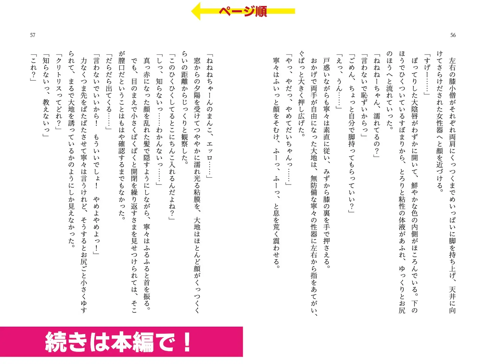 [破滅乱淫オーガズム]イトコのねーちゃんに女湯で射精させられて家でエロいことしまくった夏の話