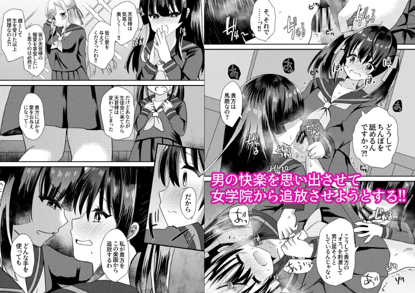 [サイハテ]とある女学院のヒメゴト1～3まとめ