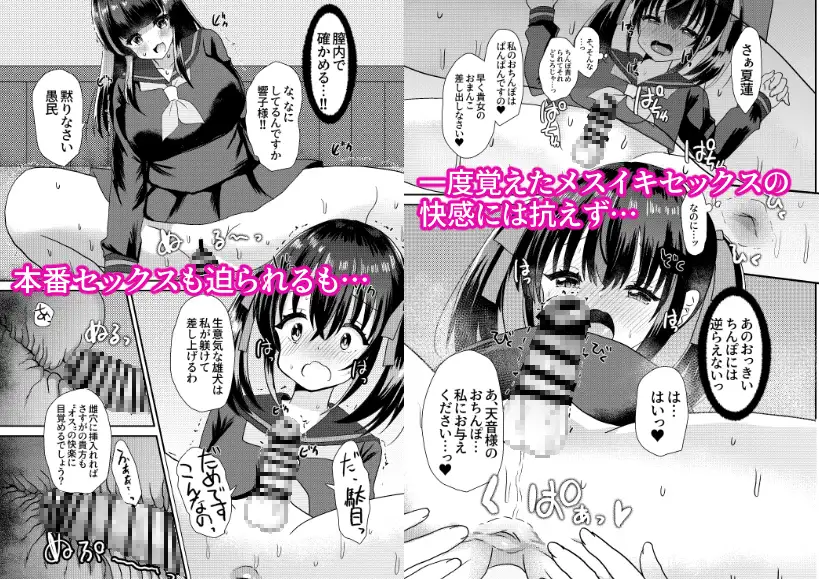 [サイハテ]とある女学院のヒメゴト1～3まとめ