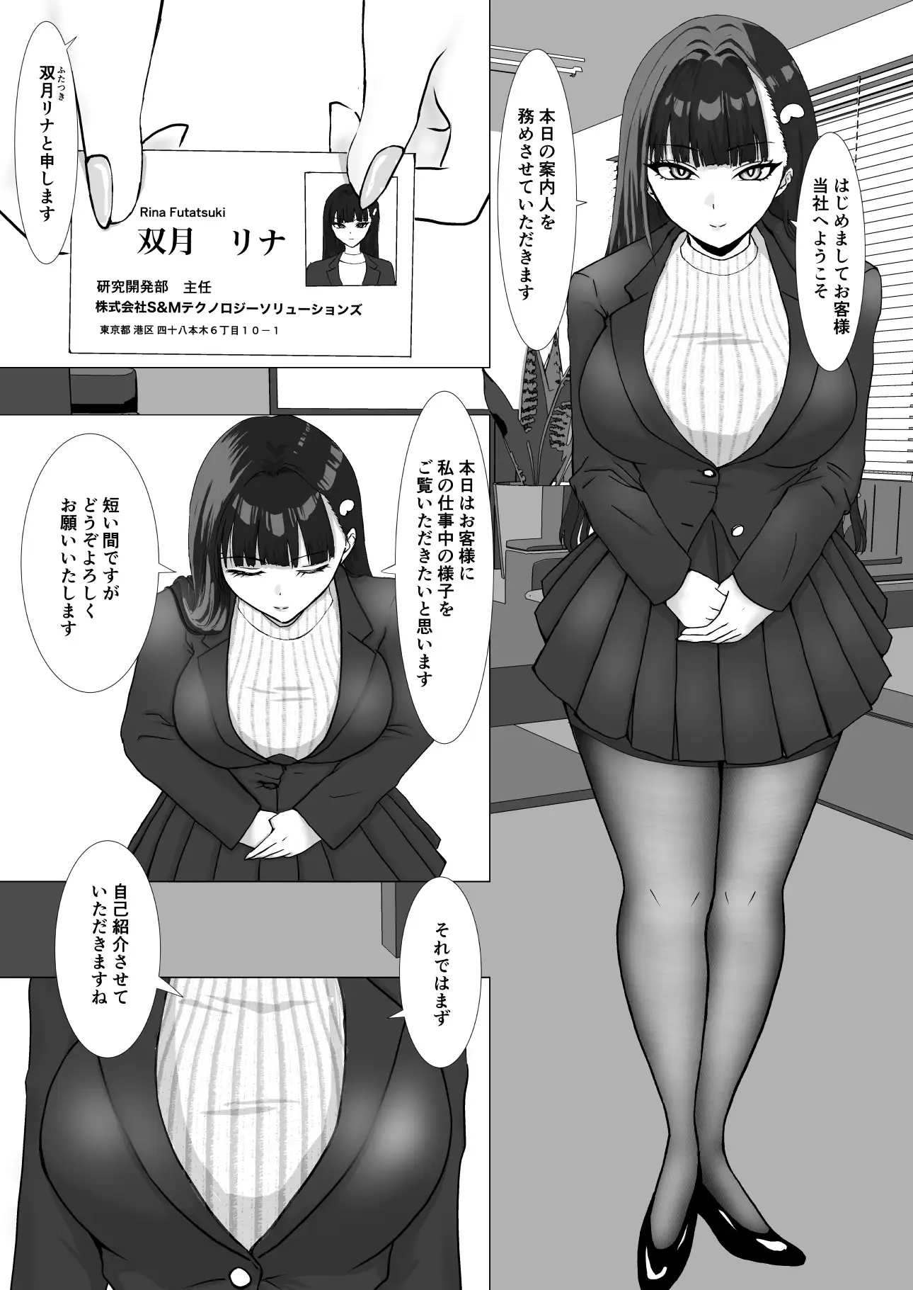 [あにゃお団]クール系パンストふたなりOLはリモート会議中にオナニーしまくってるドスケベ女でした