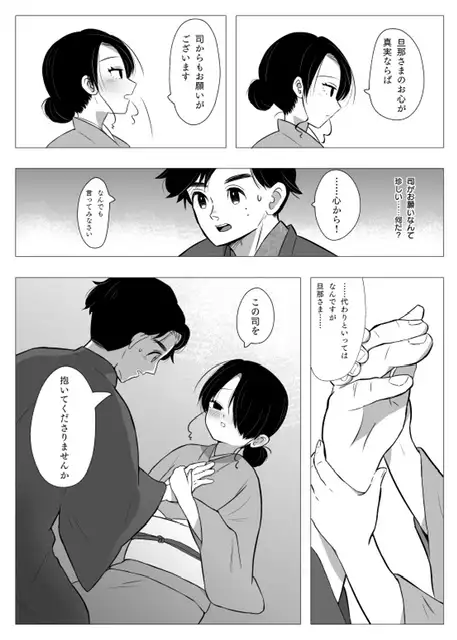 [ゼラチン昇天街]にしきのうろこ