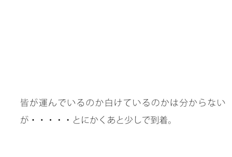 [サマールンルン]細部になるので・・・・皆と一緒に最後の坂を下る 過去を材料にして