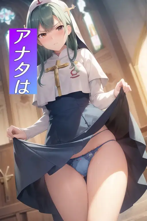 [AIパンツ部]嫌顔スカートたくし上げパンツ〜神官編〜