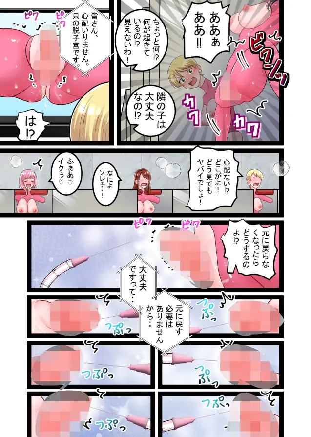 [てとらぽっとめろんてぃー]遭難!デカクリちんぽ島!!Part 4