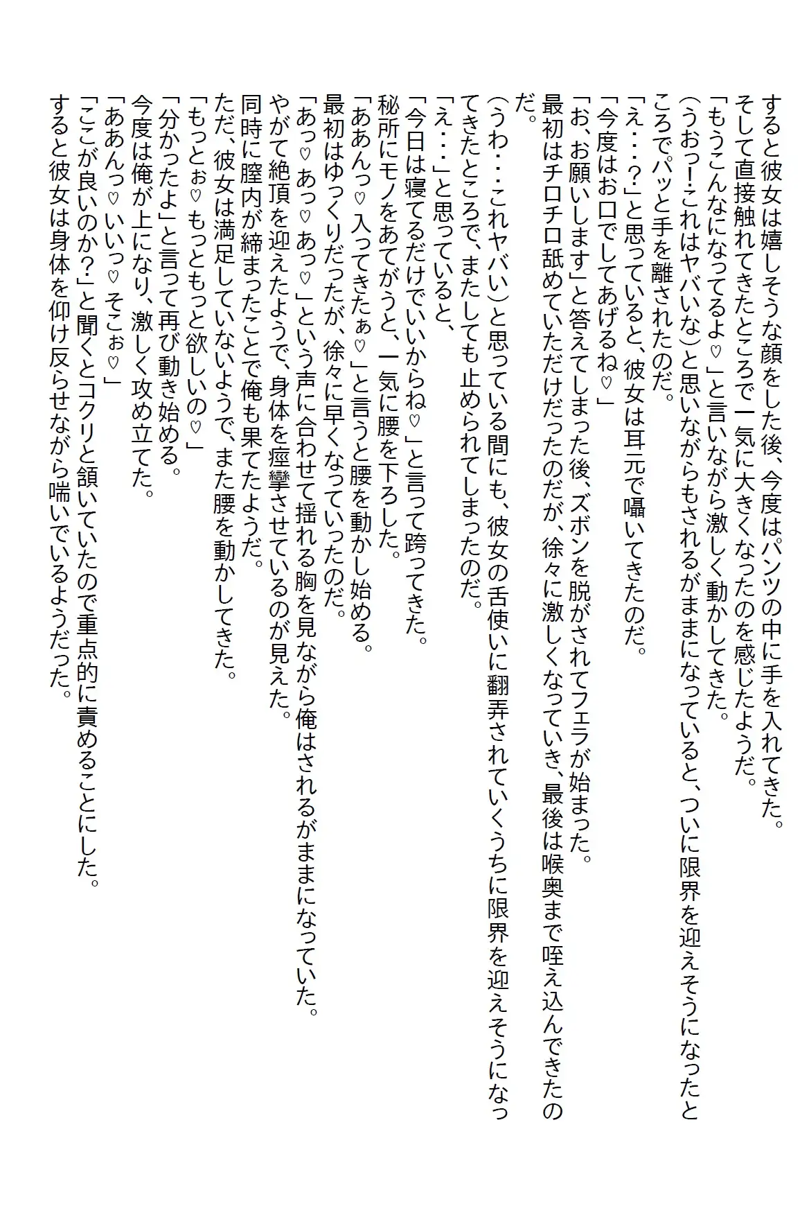 [さのぞう]【隙間の文庫】姉の策略で憧れの女上司に婚姻届を渡してしまい、その勢いで婚約したのだが毎晩エッチを求められ…