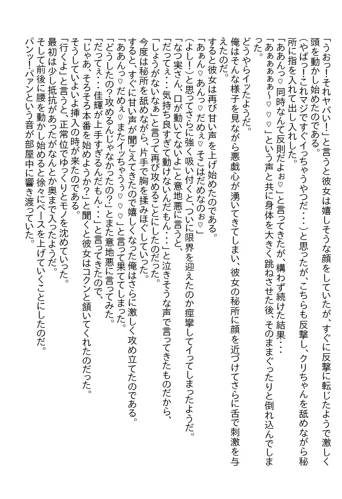 [さのぞう]【隙間の文庫】姉の策略で憧れの女上司に婚姻届を渡してしまい、その勢いで婚約したのだが毎晩エッチを求められ…