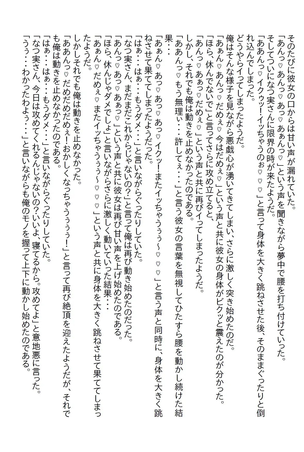 [さのぞう]【隙間の文庫】姉の策略で憧れの女上司に婚姻届を渡してしまい、その勢いで婚約したのだが毎晩エッチを求められ…