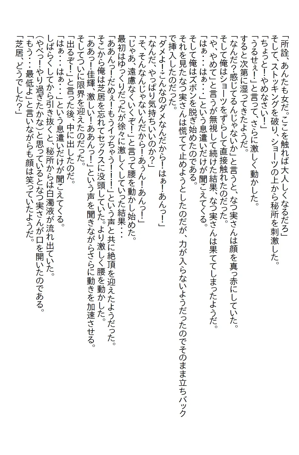 [さのぞう]【隙間の文庫】姉の策略で憧れの女上司に婚姻届を渡してしまい、その勢いで婚約したのだが毎晩エッチを求められ…