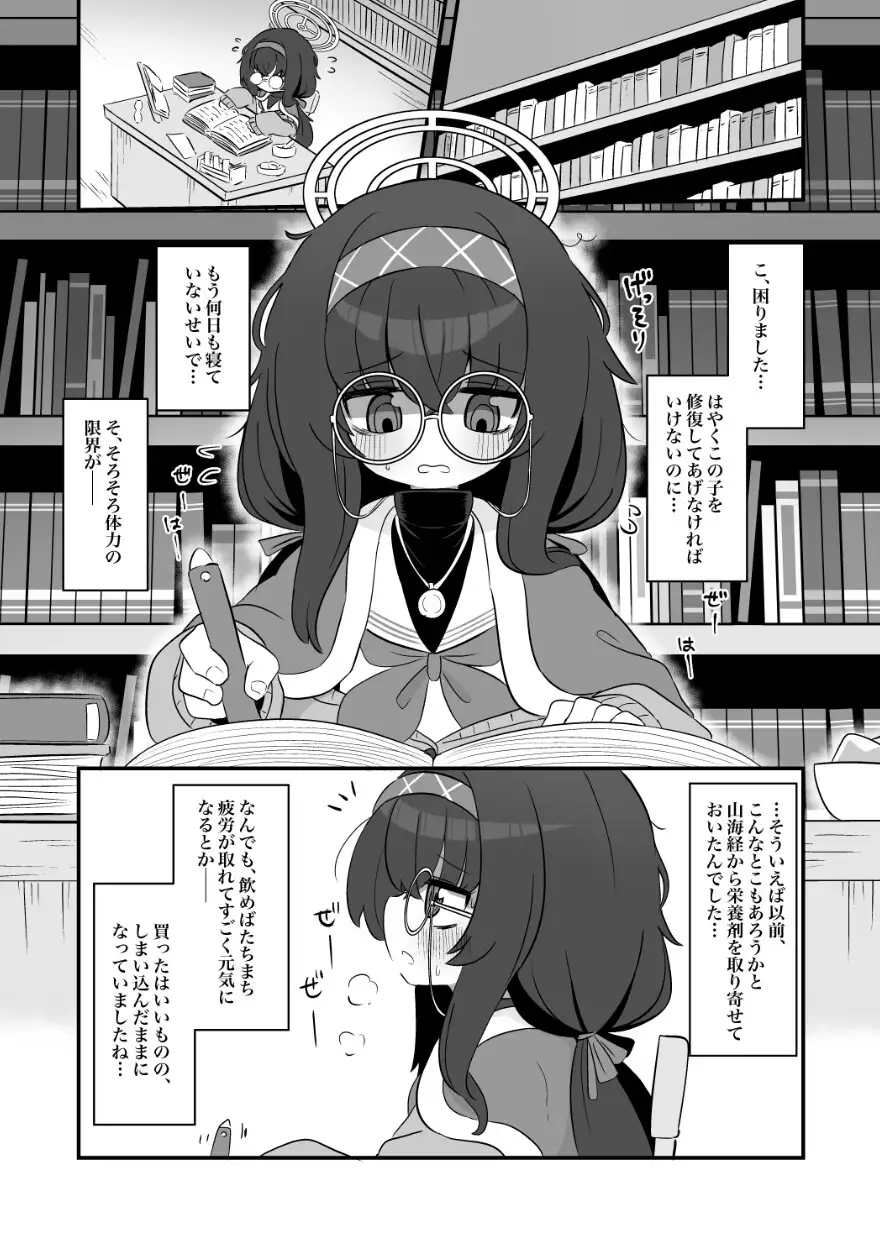 [ケモミミちゃん屋]媚薬を飲んでしまった古◯ウイに襲われる本