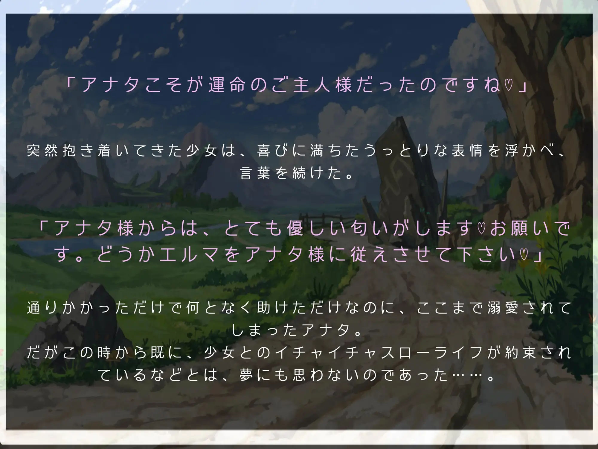 [MoonGarden]純白のサキュバスは仲間になりたそうな目でこっちを見ている～Lv1スタートの甘々ご奉仕つよつよレベリング～