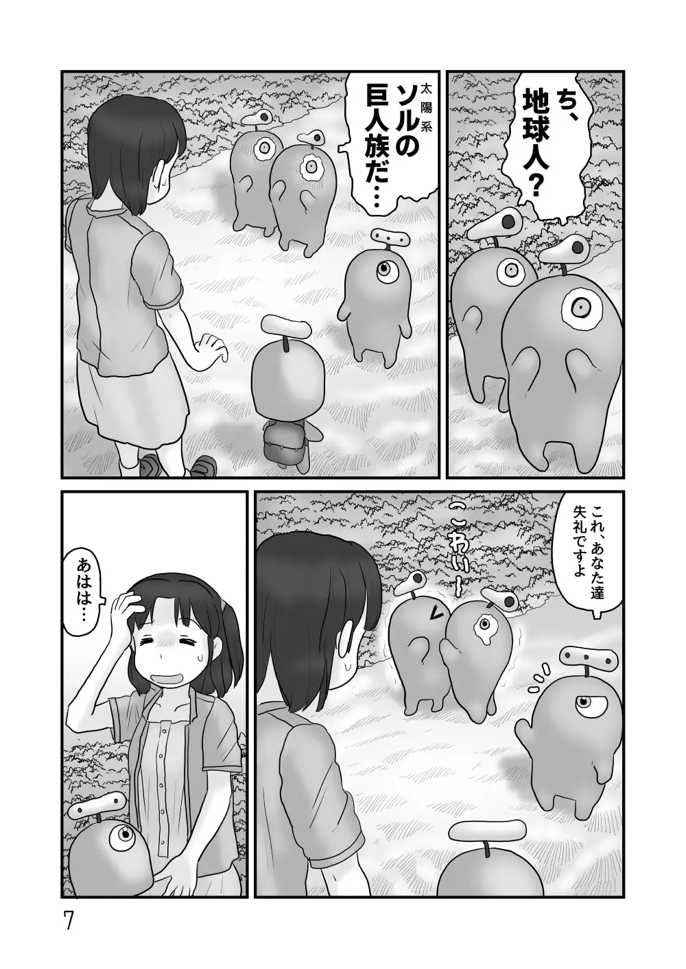 [あわたけ]増殖造成地