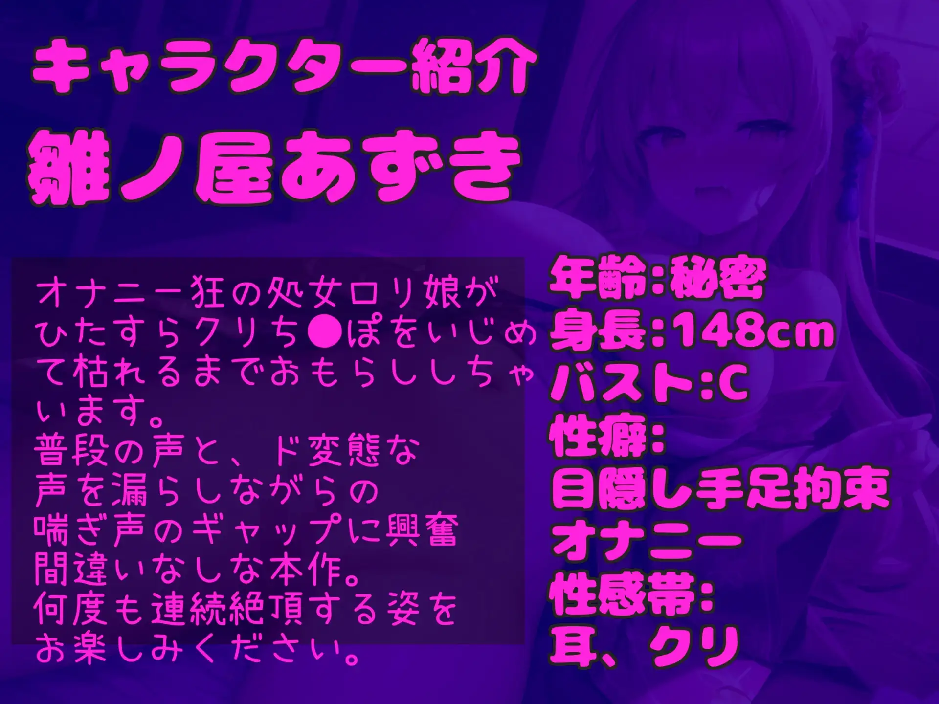 [じつおな専科]【極太バイブでクリち●ぽ破壊】クリち●ぽとれちゃぅぅ..人気実演声優のあずきちゃんがノンストップクリ3点責めでおもらし連続無限絶頂で枯れるまでオナニー