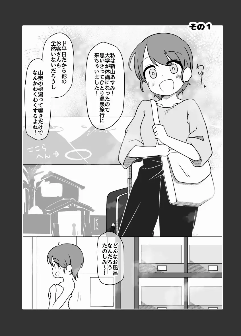 [ひだねだネ。]新山あすみとふたなりお姉さんのいる日常