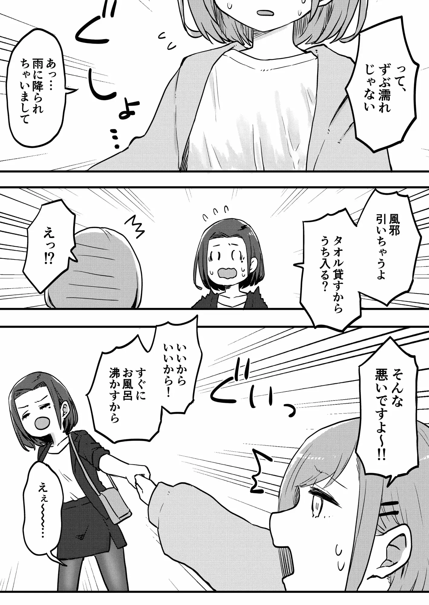 [れぴゅて～しょん]OLさんと乙女彼氏ちゃん