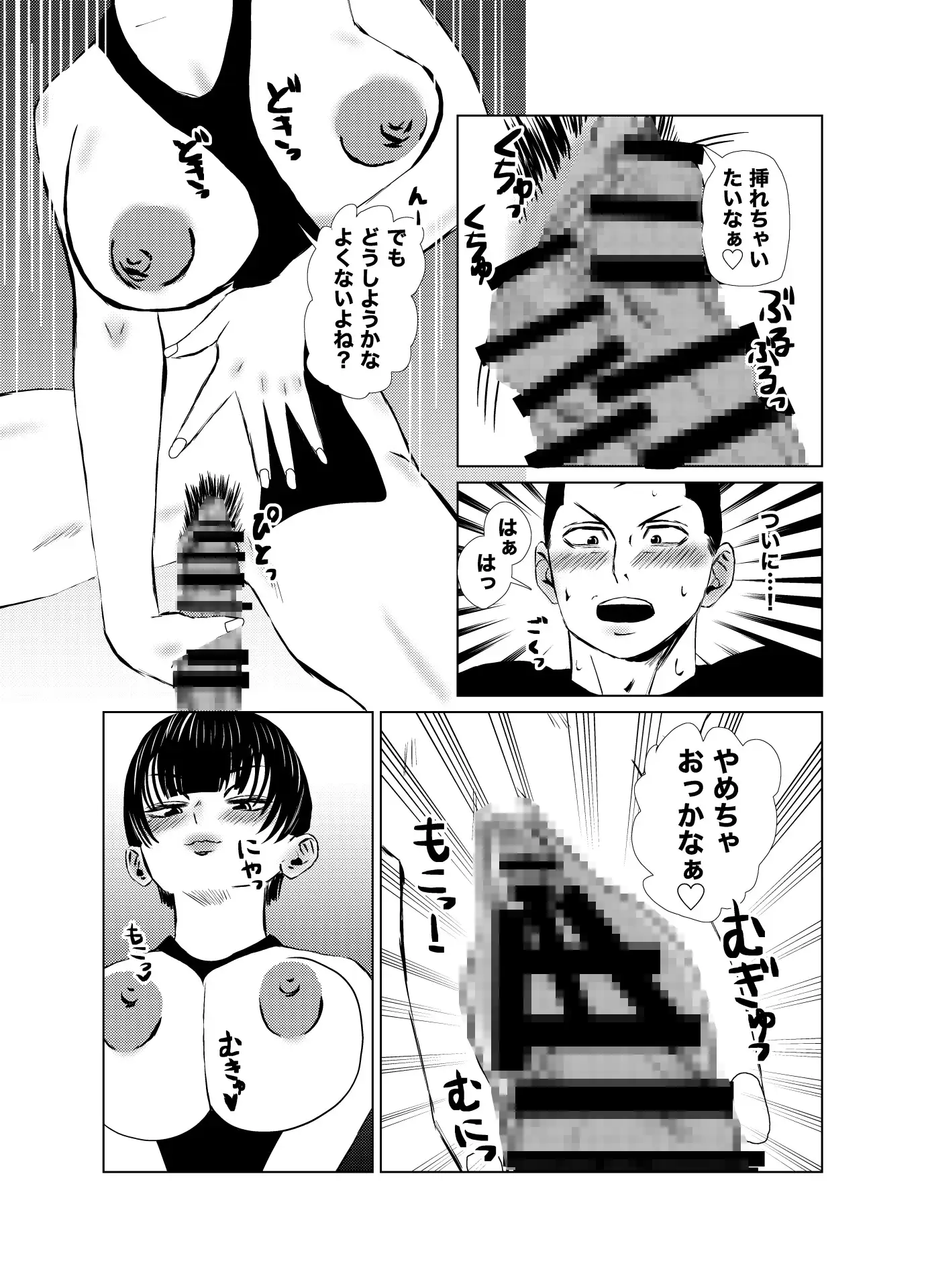 [御所河原]となりの奥さんのパンティが飛んできた昼下がり