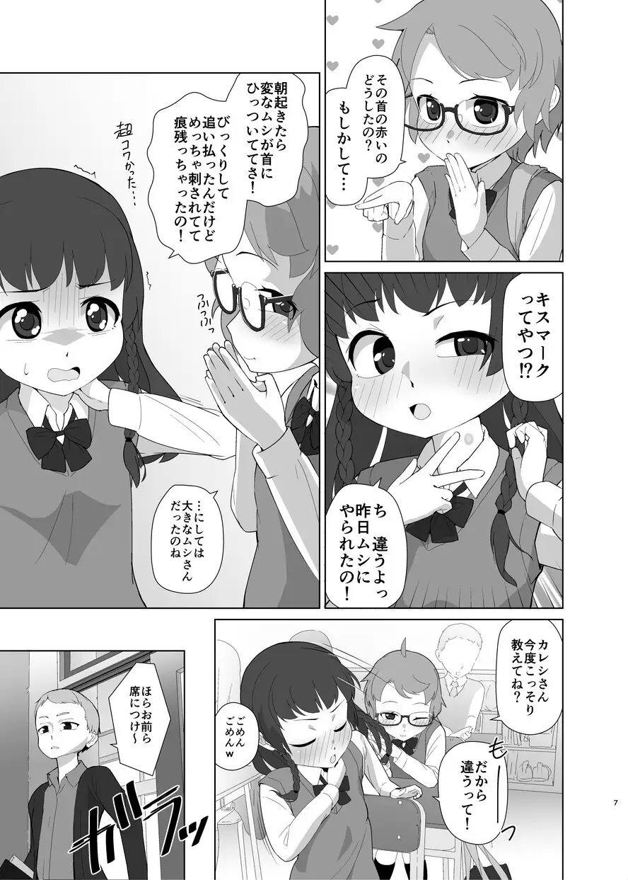 [ゆるるか堂]とろしっこでとっくす