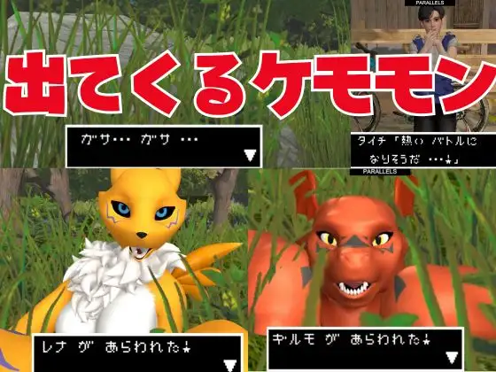 [パラレル]【獣】ケモナー必見!メスケモレナモンのエチエチ交尾でデ○タルアドベンチャー【デ○モン3D動画】