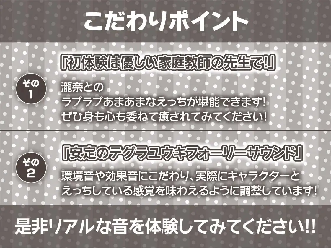 [テグラユウキ]白髪家庭教師お姉ちゃんのご褒美童貞甘やかしえっち【フォーリーサウンド】