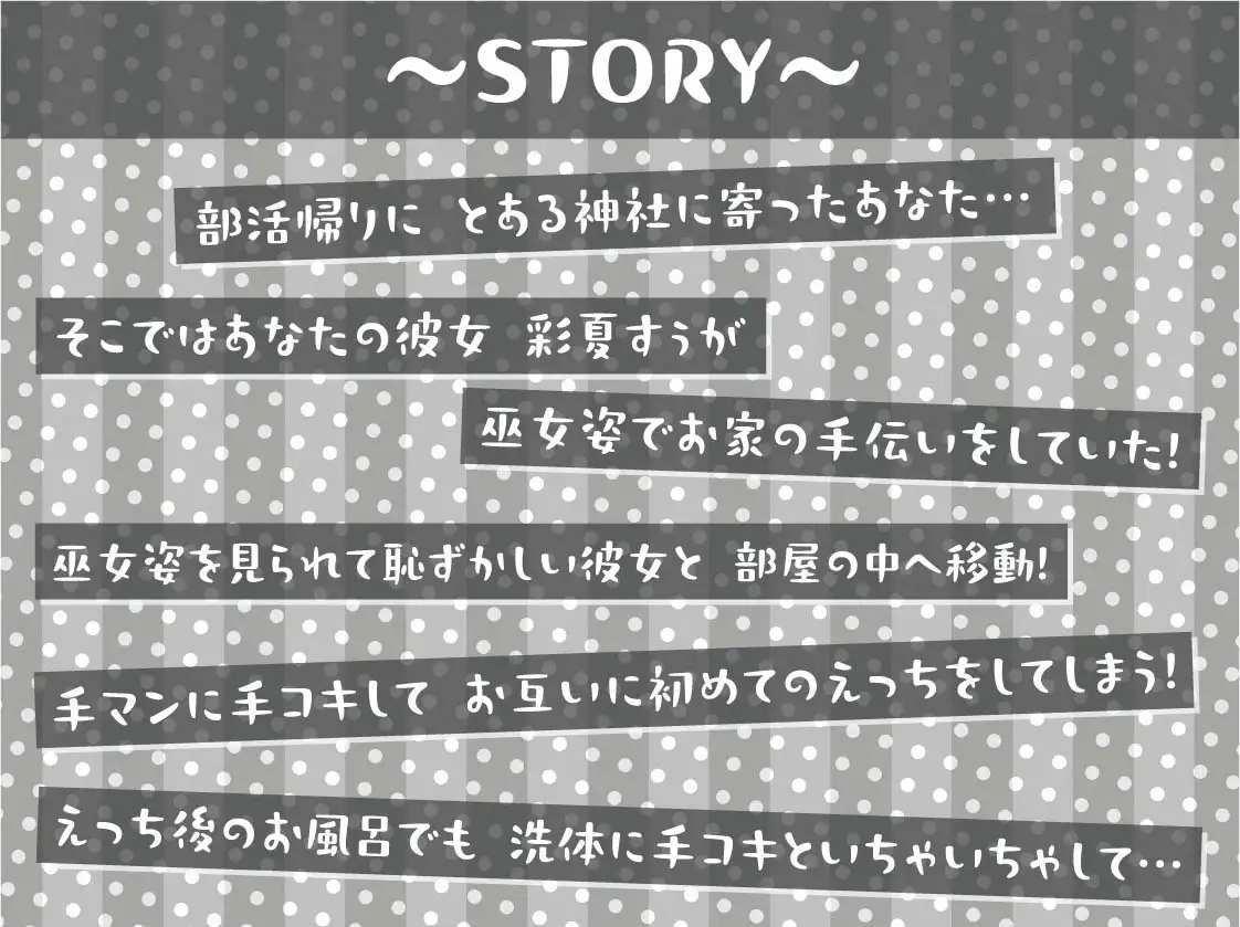 [テグラユウキ]甘々彼女彩夏すぅの赤面中出し懇願セックス【フォーリーサウンド】