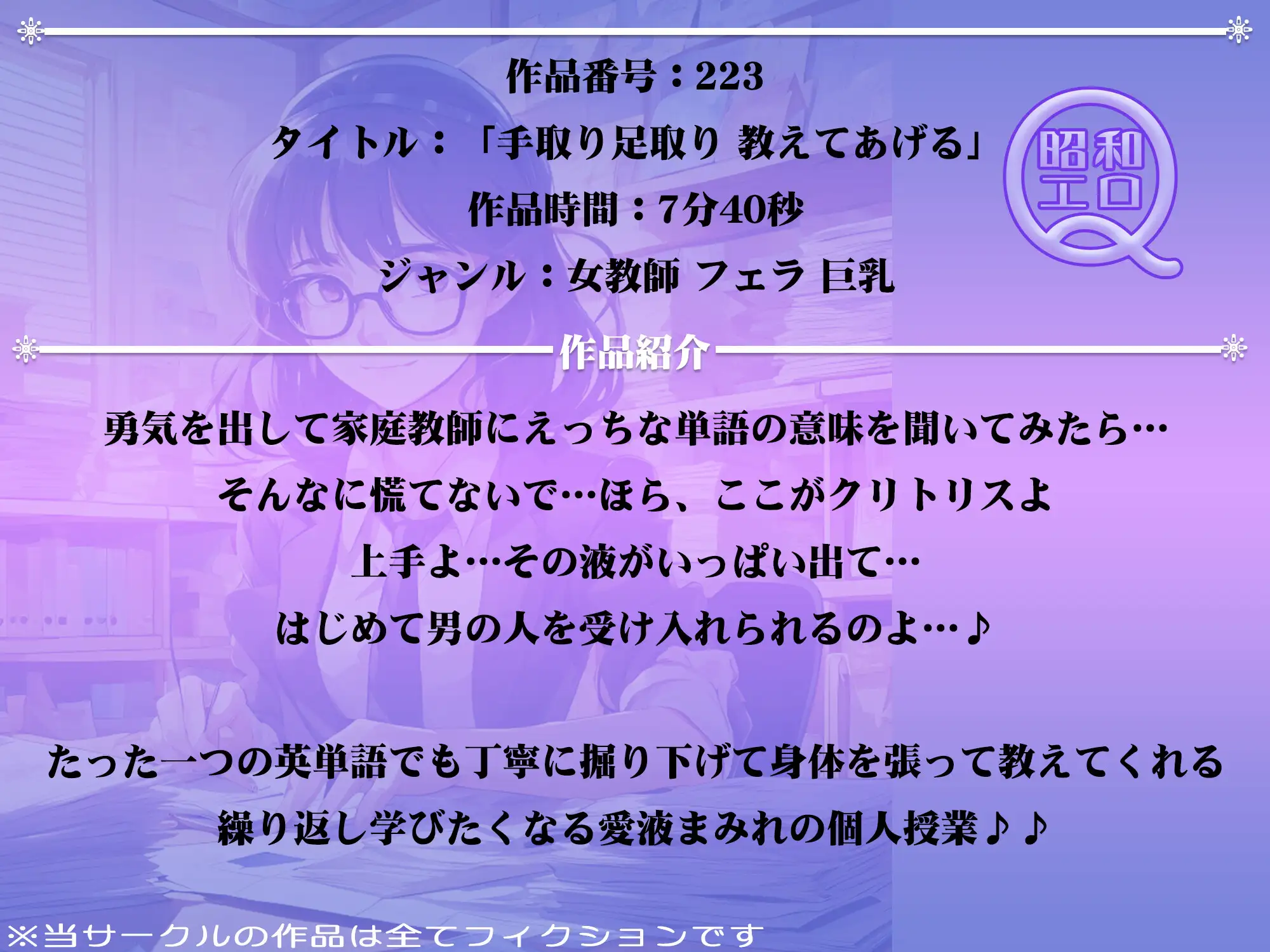 [昭和エロQ]作品No.223 手取り足取り 教えてあげる