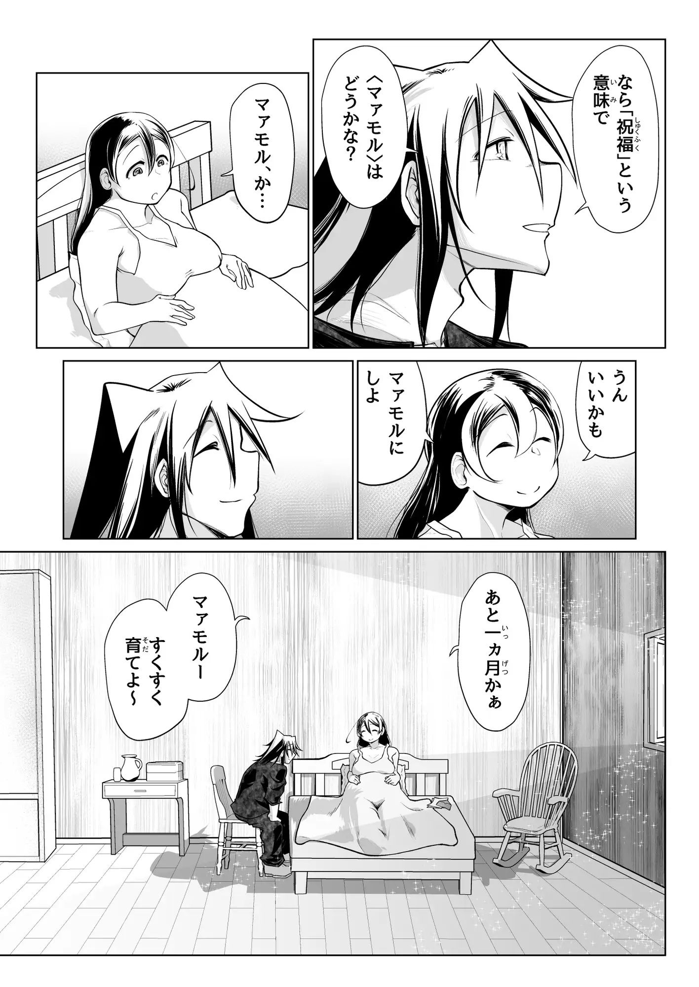 [Ver.みみずく]救世の勇者のヤリ部屋6