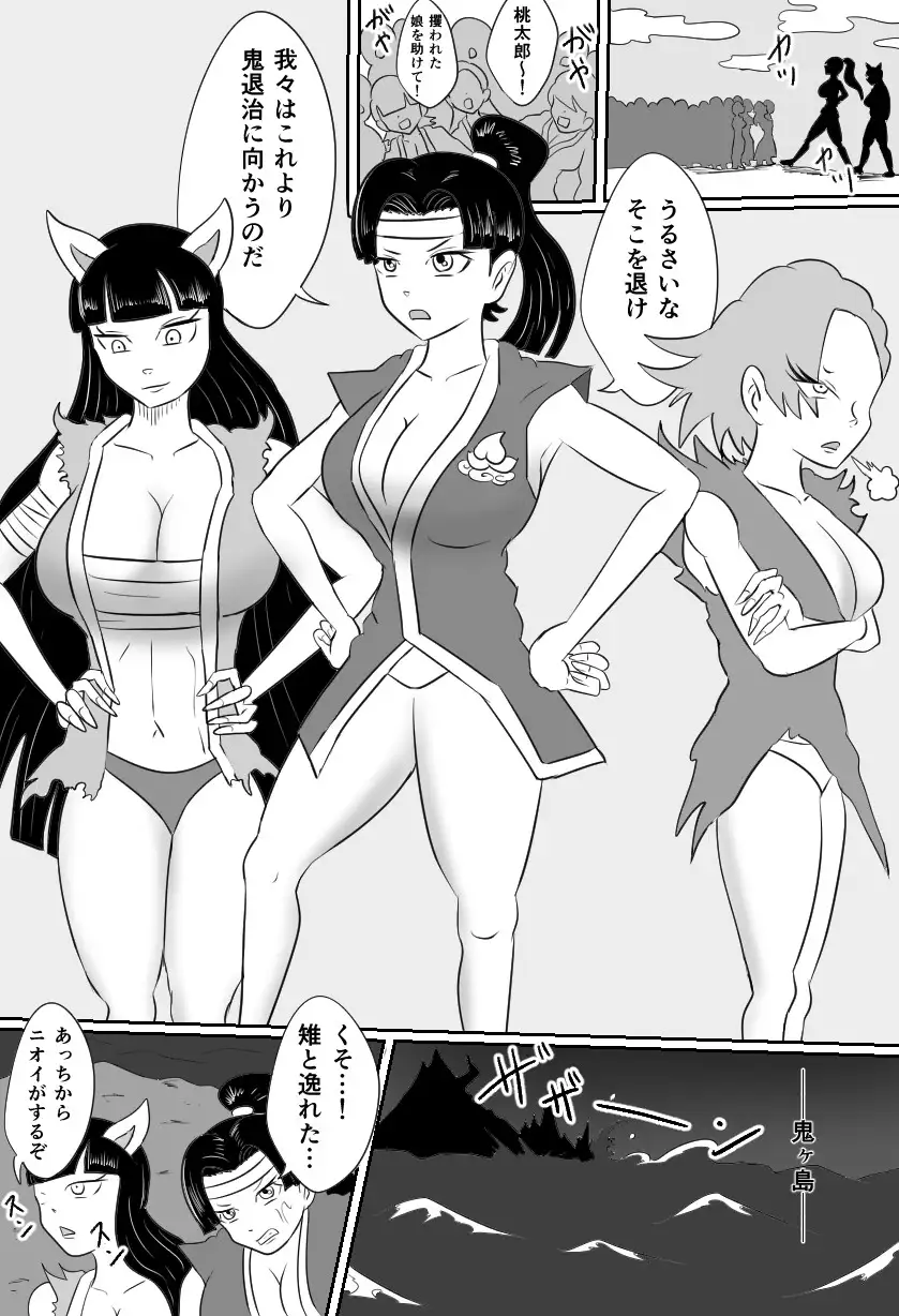 [Kara]くすぐり化け物づくし─くすぐり怪奇漫画集3─