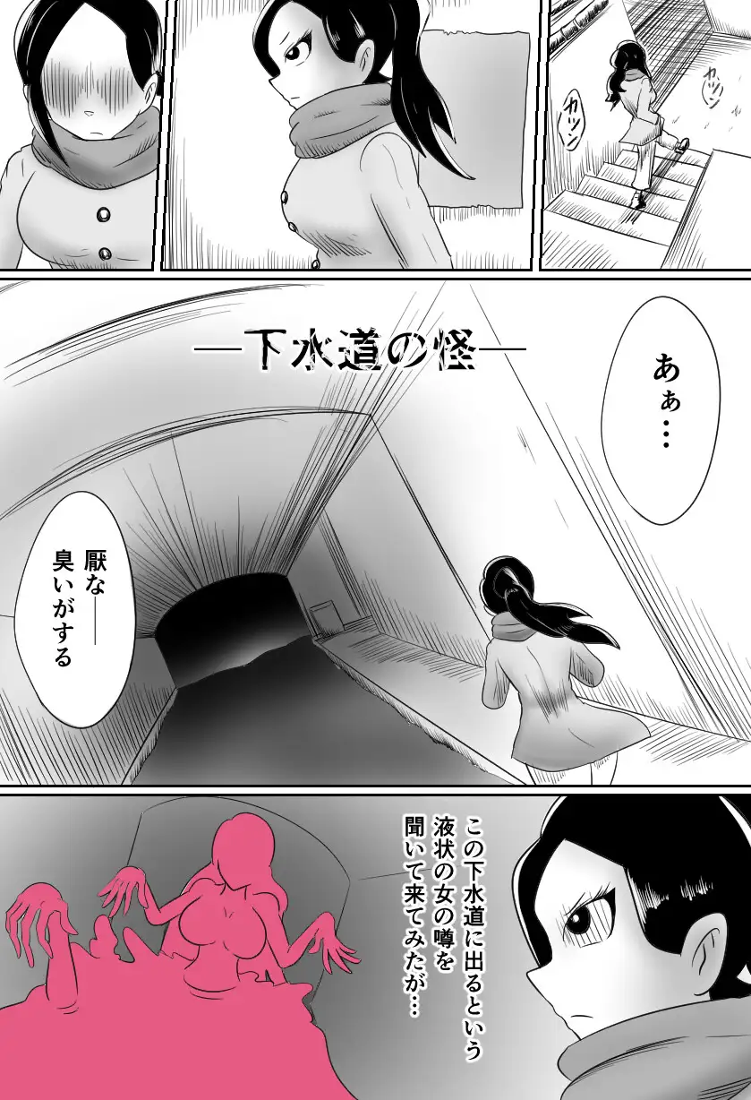 [Kara]くすぐり化け物づくし─くすぐり怪奇漫画集3─