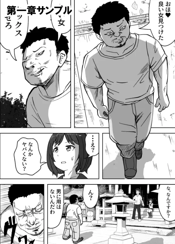 [リゾマン漫画工房]こんなところでやられるなんて 彼氏・息子の目の前で