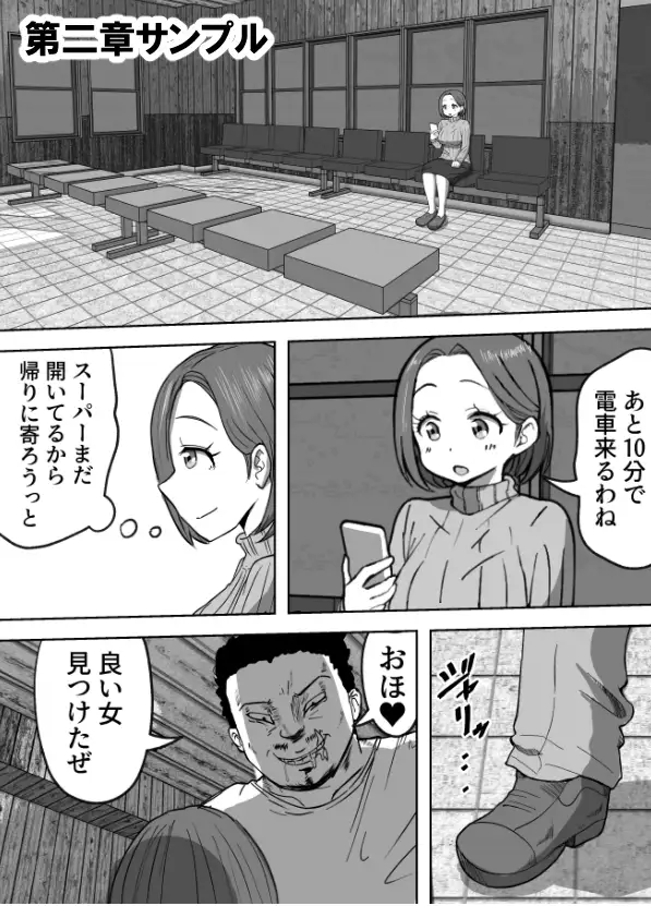 [リゾマン漫画工房]こんなところでやられるなんて 彼氏・息子の目の前で