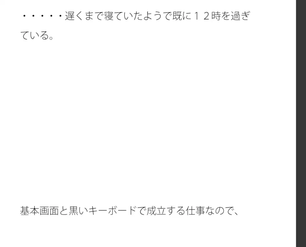 [サマールンルン]小雨が降る問題だらけの朝 なんとか崖の上に這い上がれた感覚