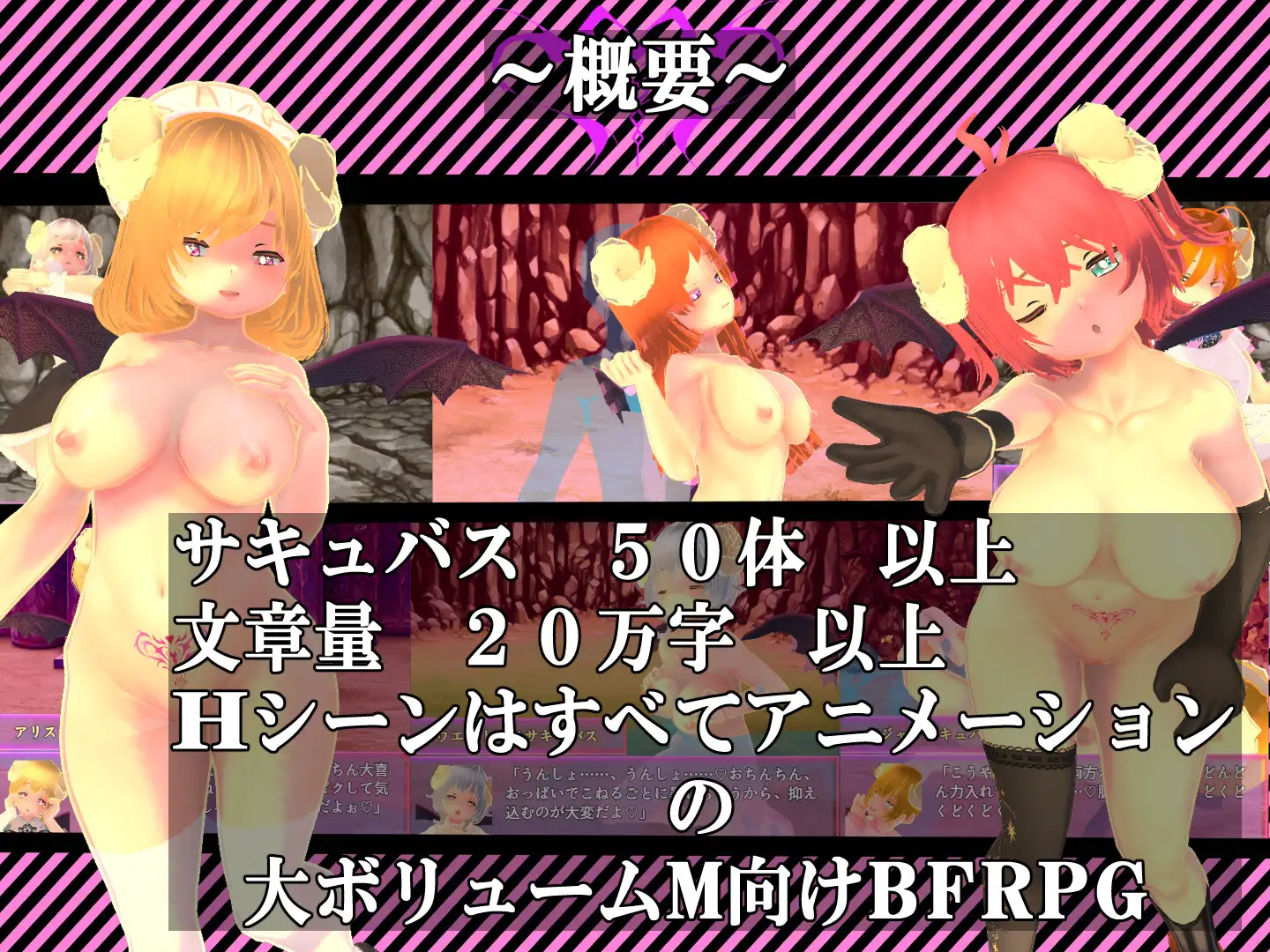 [マタタビ猫soft]色仕掛けMシチュRPG～男を淫らに誘惑する淫魔達～