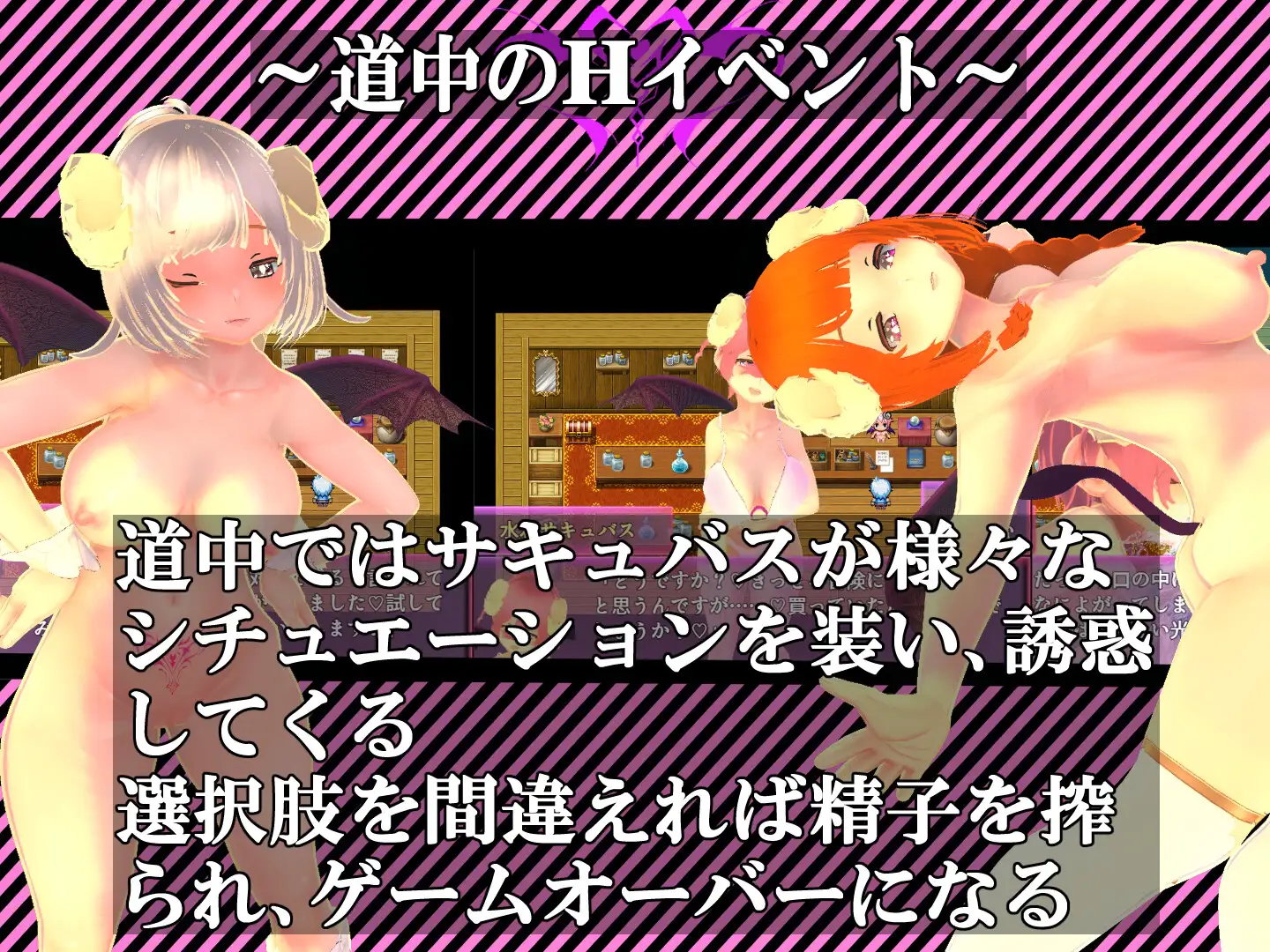 [マタタビ猫soft]色仕掛けMシチュRPG～男を淫らに誘惑する淫魔達～