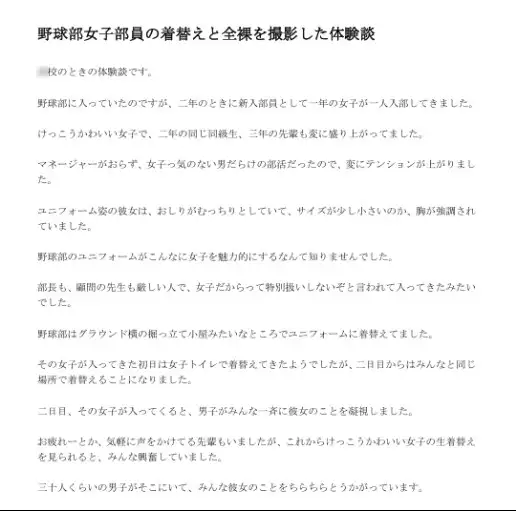 [CMNFリアリズム]野球部女子部員の着替えと全裸を撮影した体験談