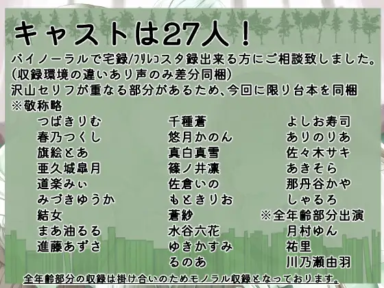 [川瀬のはねやすめ]【5周年記念】理事長の愚息は生徒会室で肉欲を満たす【R18ボイスドラマ】