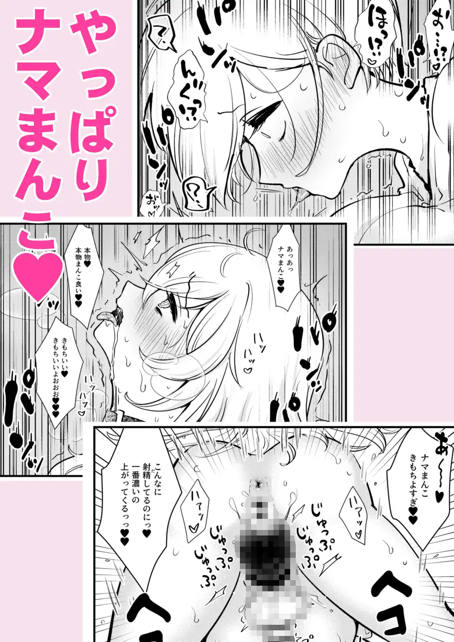 [バニバニ]ふたなり馬ちん娘が擬牝台オナニーにドハマりする話&ふたなり馬ちん娘がふたなりナースをハメ倒す話