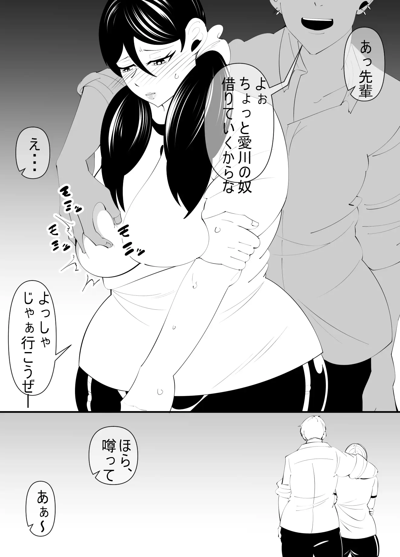 [サンガツ]隣の席の愛川さんはコミュ障(R18)